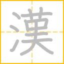 handwriting animation