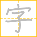 handwriting animation