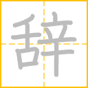 handwriting animation